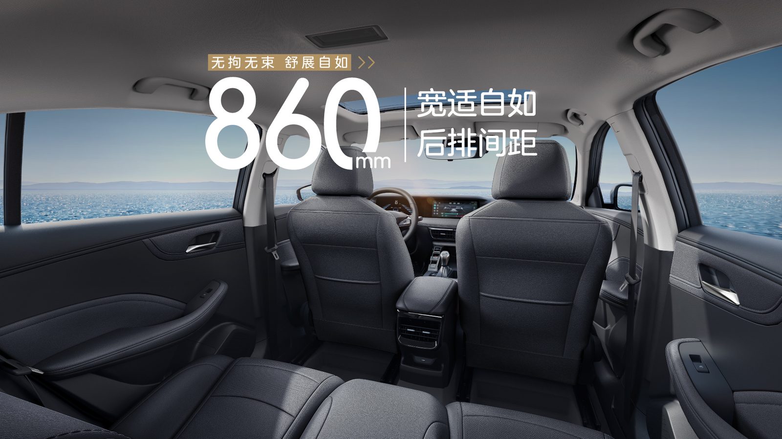 Roewe tablero